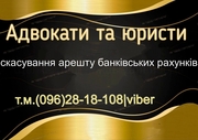 Юридична допомога – адвокат Сарафін Віктор Францович